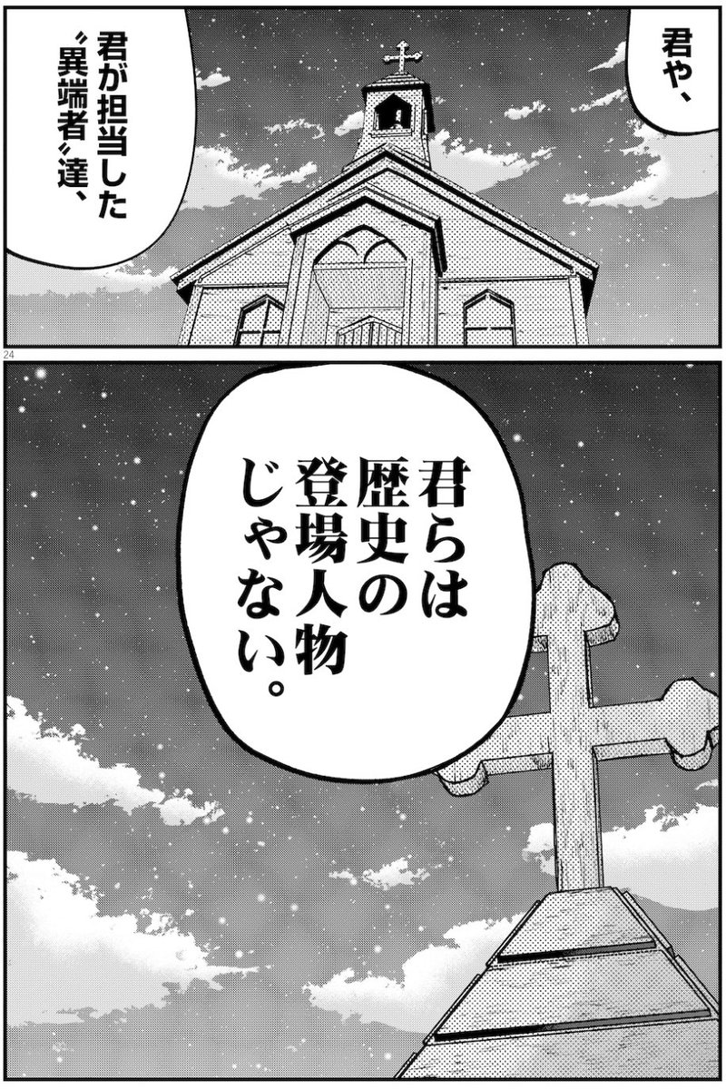 Thumbnail of www-x-com-chi-chikyu-status-1895854248208056663