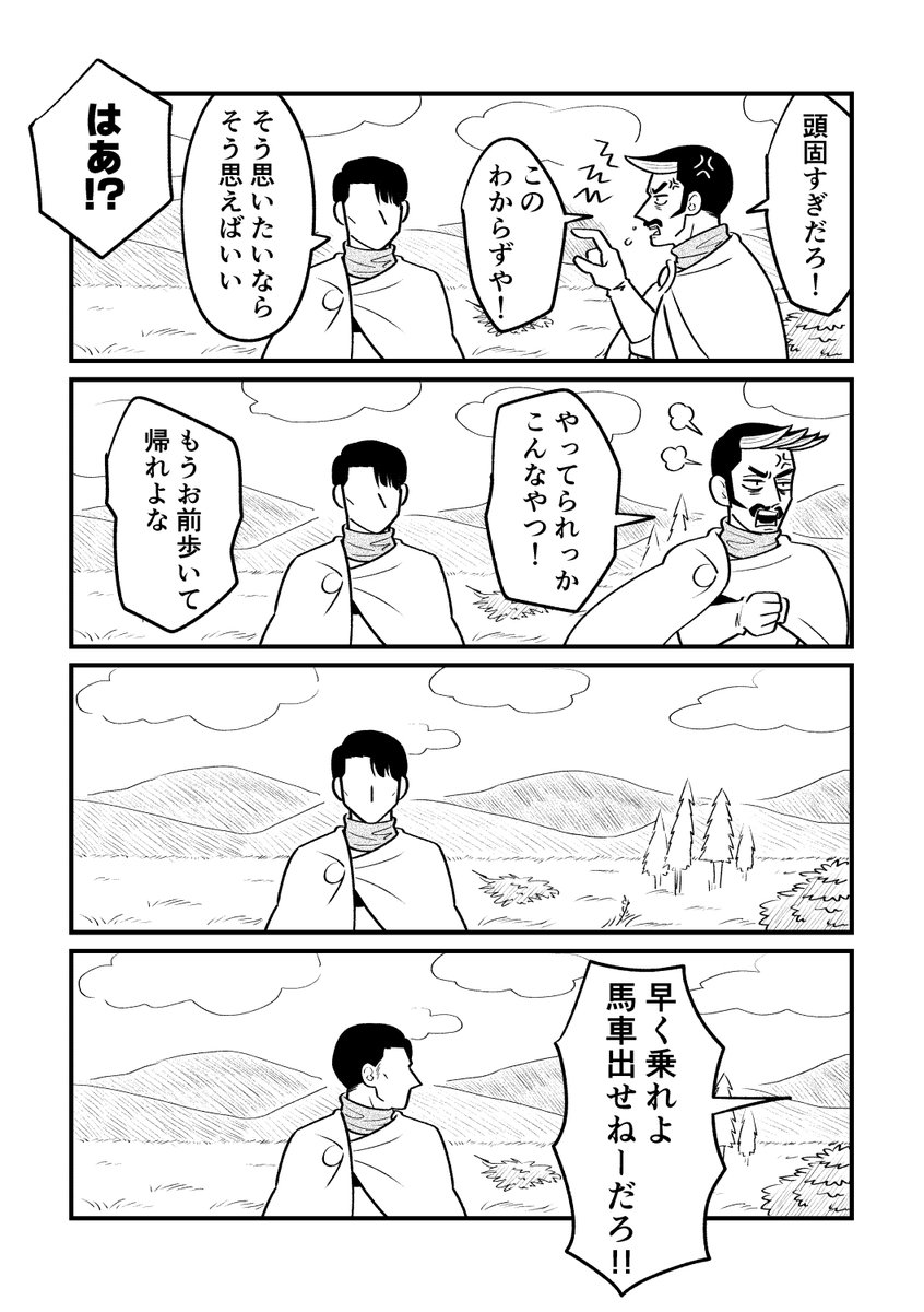 Thumbnail of www-x-com-bemmachi-status-1899545253201531229