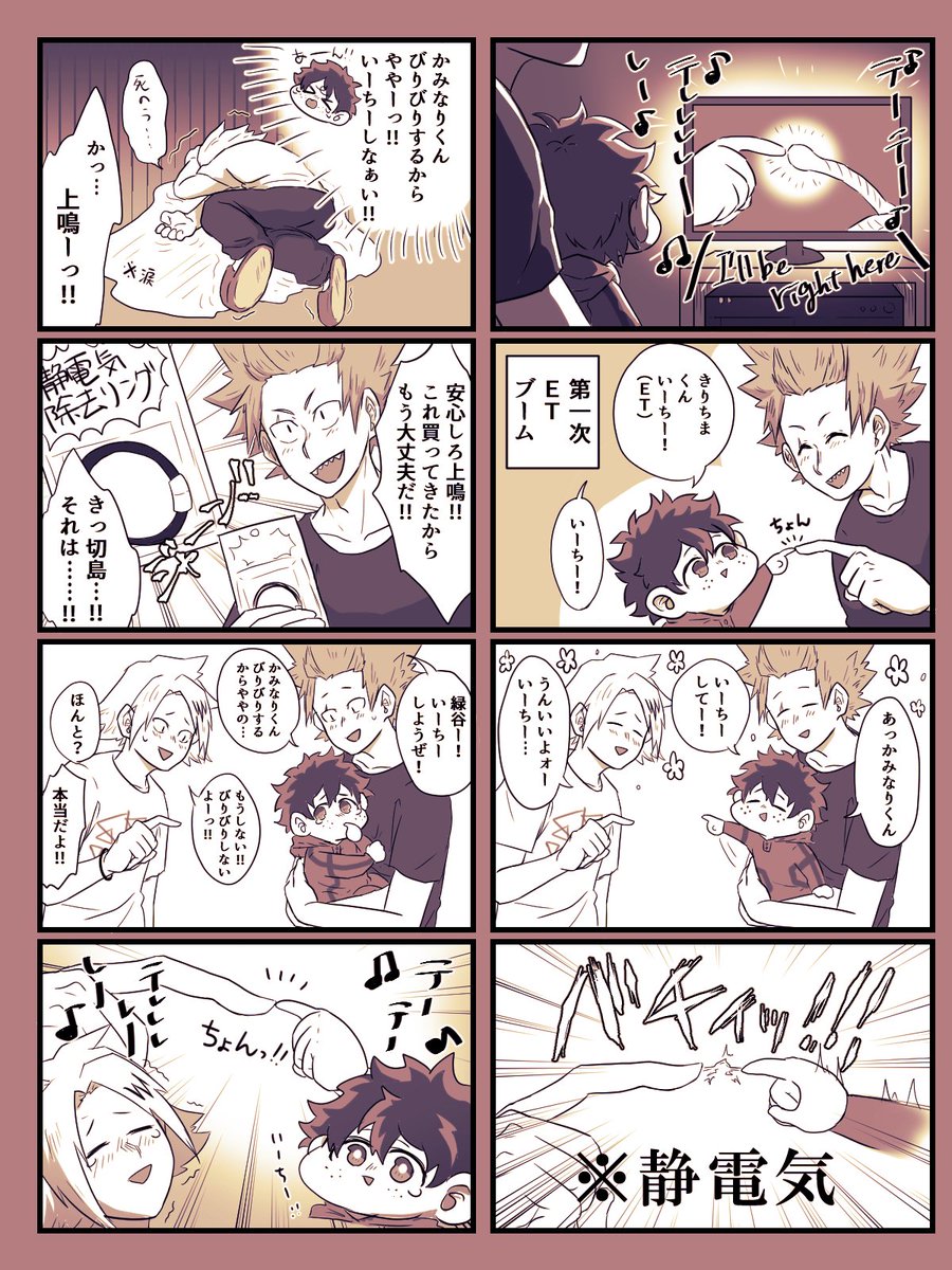 Thumbnail of www-x-com-mha-ochachacha-status-845937748825423872