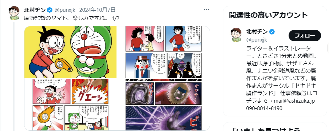 Thumbnail of Tweet