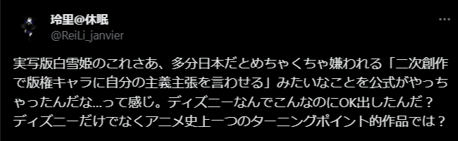 Thumbnail of Tweet