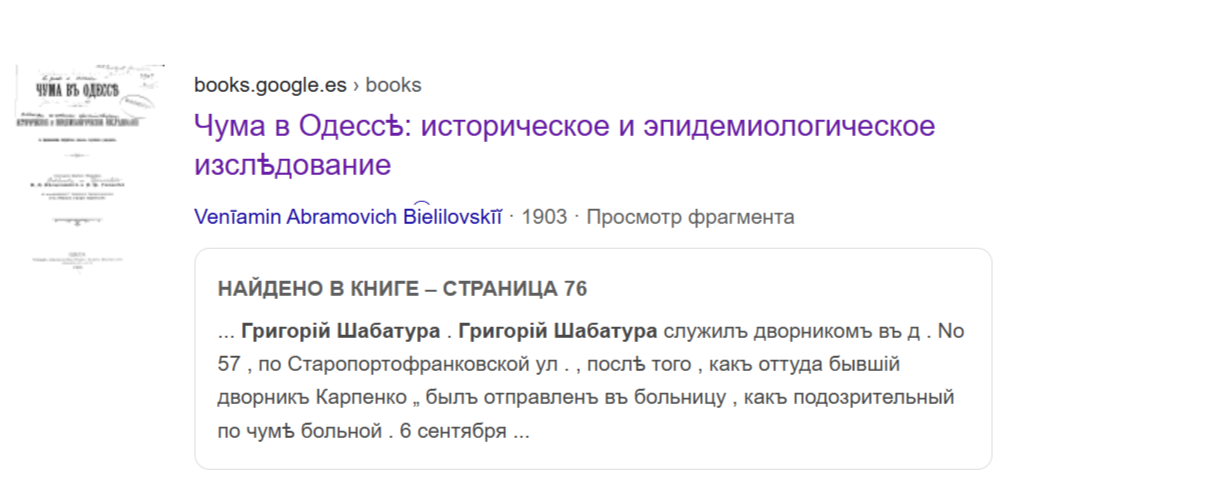 Thumbnail of "григорий шабатура" - Google Search