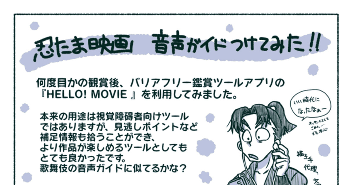 Thumbnail of nintama, Ninjaboy Rantaro, movie / 【ネタバレ注意？】最強の軍師、音声ガイドの話 - pixiv