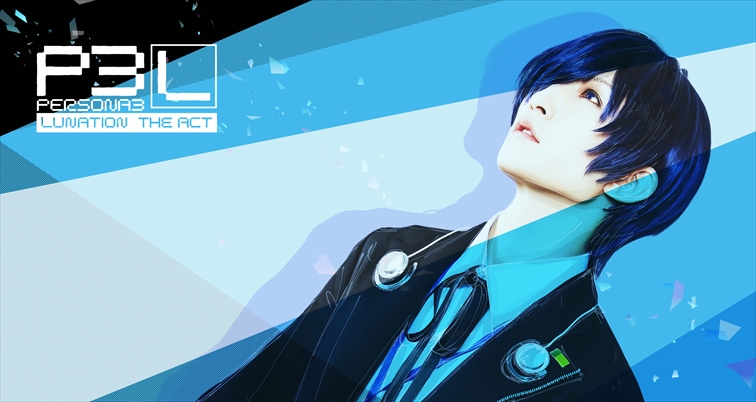 Thumbnail of 『ペルソナ3』 舞台「Persona3 Lunation the Act」上演決定!本日から4月3日(木)まで、各キャストのファンクラブ先行で抽選受付開始! | ペルソナチャンネル | ペルソナシリーズ最新情報