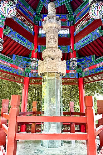 Thumbnail of Uṣṇīṣa Vijaya Dhāraṇī