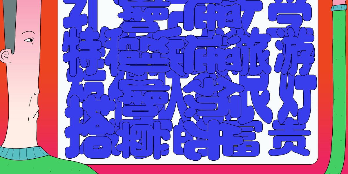Thumbnail of 🔥China's top internet buzzwords of 2023
