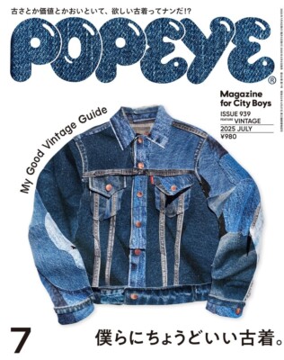 Cover of POPEYE July 2025 Magazine Japan My Good Vintage Guide Men's Fashion Culture | eBay