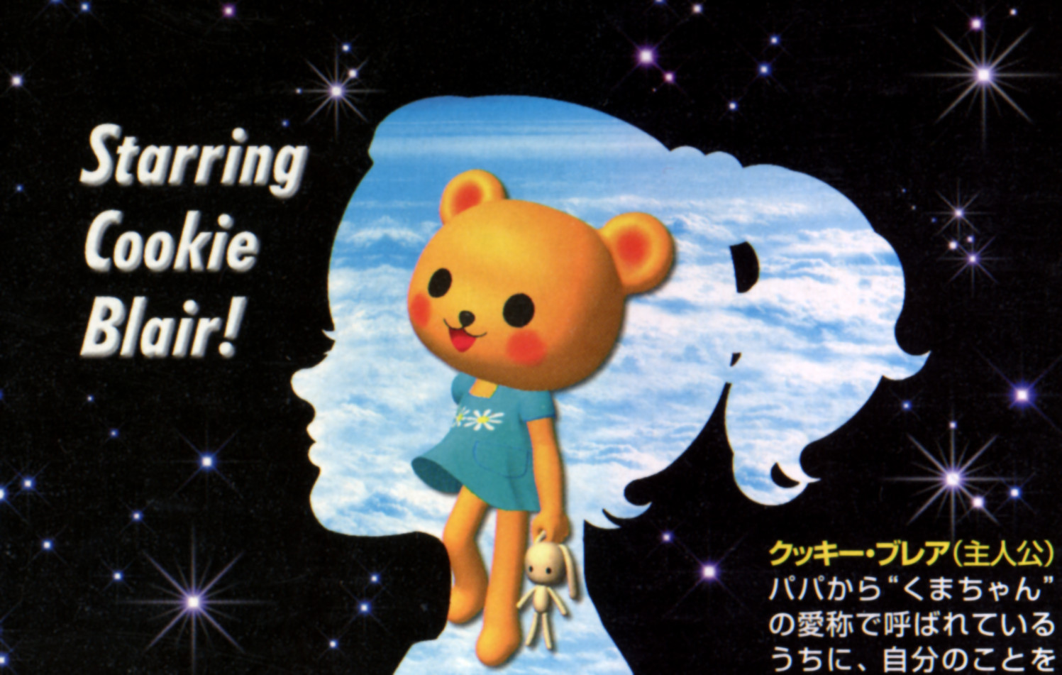 Thumbnail of We've freed Cookie's Bustle from copyright hell. Here's how. | Video Game History Foundation