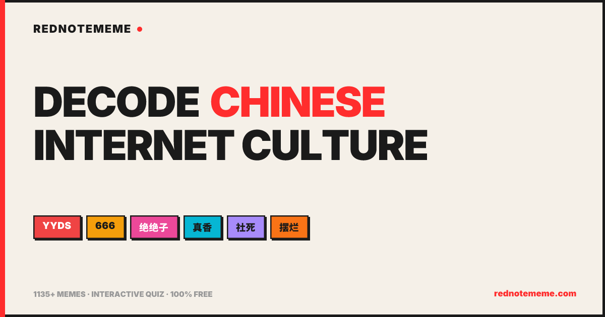 Thumbnail of RedNoteMeme — Your Chinese Meme & Slang Dictionary