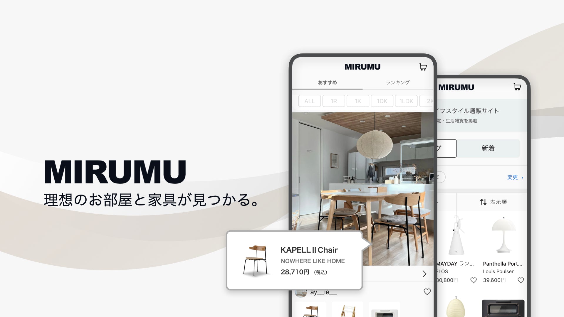 Thumbnail of mirumu | Ideal room coordination | Furniture and interior goods mail order
