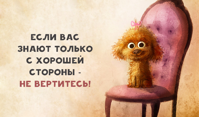Thumbnail of Совет дня