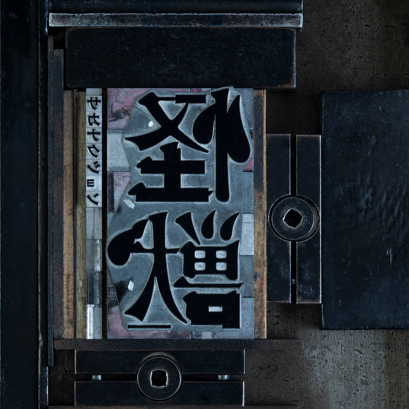 Thumbnail of サカナクション、なぜ3年ぶり新曲で異例のヒットを生んだ？「怪獣」が秀逸なアニメ主題歌である理由（リアルサウンド） - Yahoo!ニュース