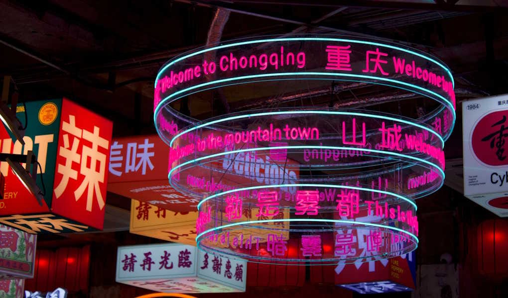 Thumbnail of Thoughts on Sinofuturism