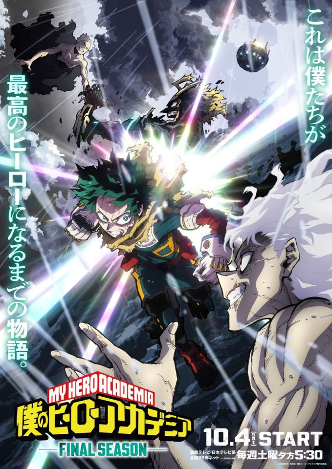 Thumbnail of 『ヒロアカ』最終章、初回放送日決定でデクvs死柄木の最終決戦を描いたビジュアル公開キャラ42人の名シーン投票企画もスタート（オリコン） - Yahoo!ニュース