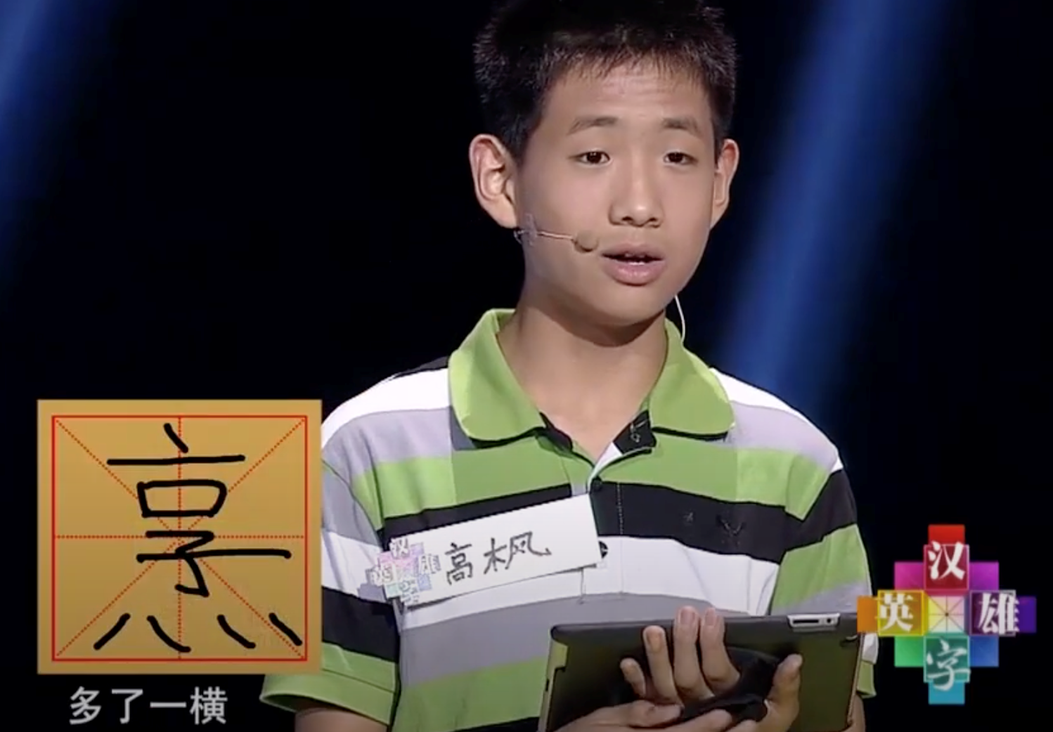 Thumbnail of Character Amnesia in China