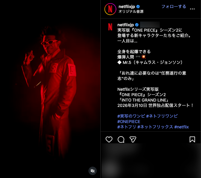 Thumbnail of 「ONE PIECE」シーズン2、実写版Mr.5の映像が初公開 ─ 原作を完全再現、小指立ててニヤリ | THE RIVER